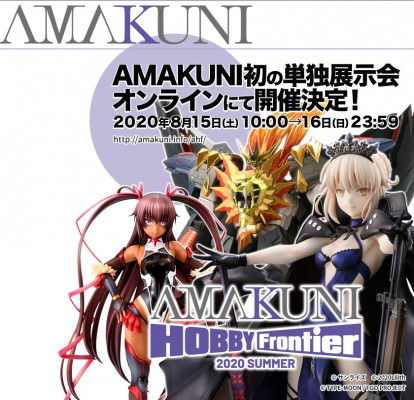 「AMAKUNI」初の単独展示会「AMAKUNI HOBBY Frontier」がオンラインにて開催決定