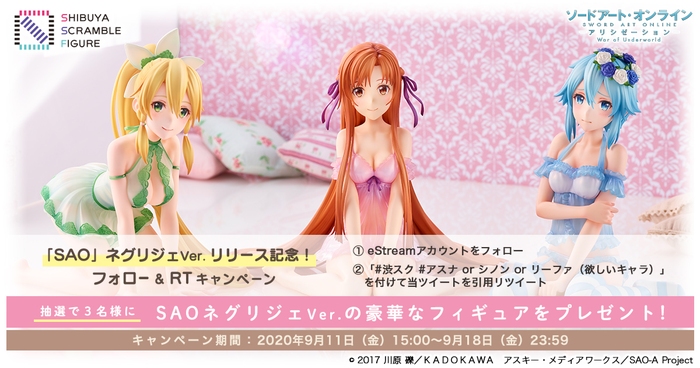 「SAO」よりネグリジェ姿の「アスナ」・「シノン」・「リーファ」の1/4スケールフィギュアが発売決定!