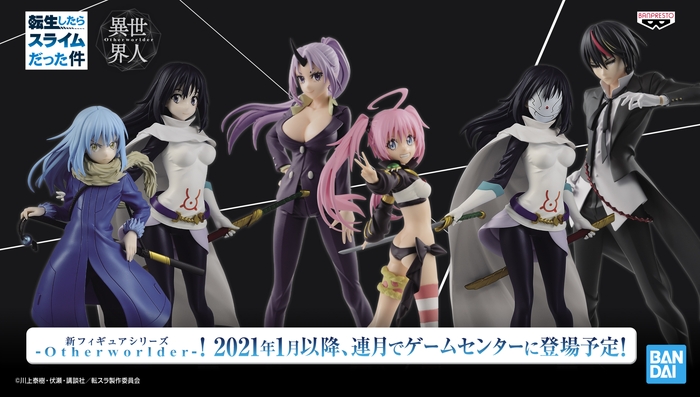 アニメ「転生したらスライムだった件」の新フィギュアシリーズがゲームセンターに登場!第一弾はリムル=テンペストとシズ