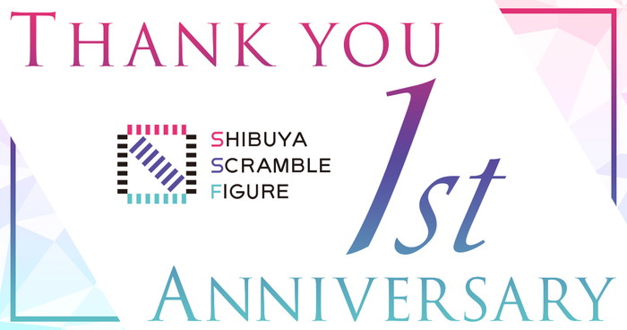 SHIBUYA SCRAMBLE FIGURE1周年!合計8名に渋スクフィギュアが当たるキャンペーンを開催