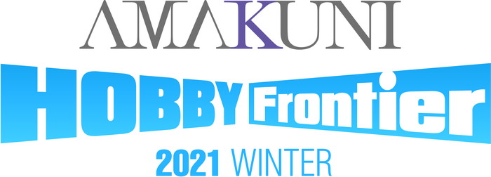 「AMAKUNI」単独展示会「AMAKUNI HOBBY Frontier 2021 Winter」がオンラインにて開催決定!
