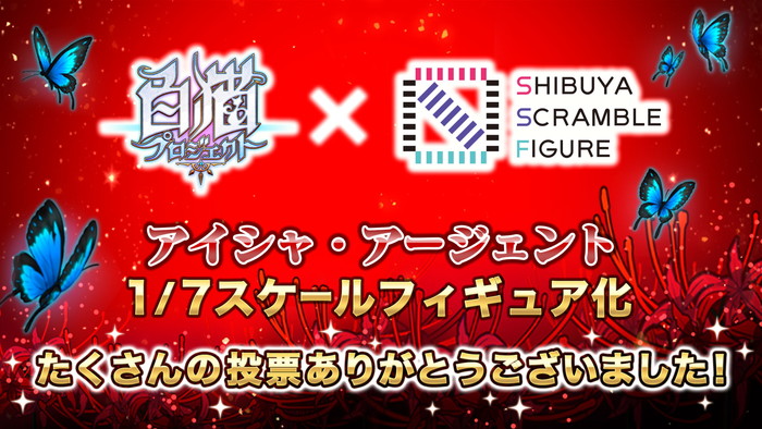 「白猫プロジェクト×SHIBUYA SCRAMBLE FIGURE」共同制作スケールフィギュア「アイシャ・アージェント」のフィギュア化イラストが決定！