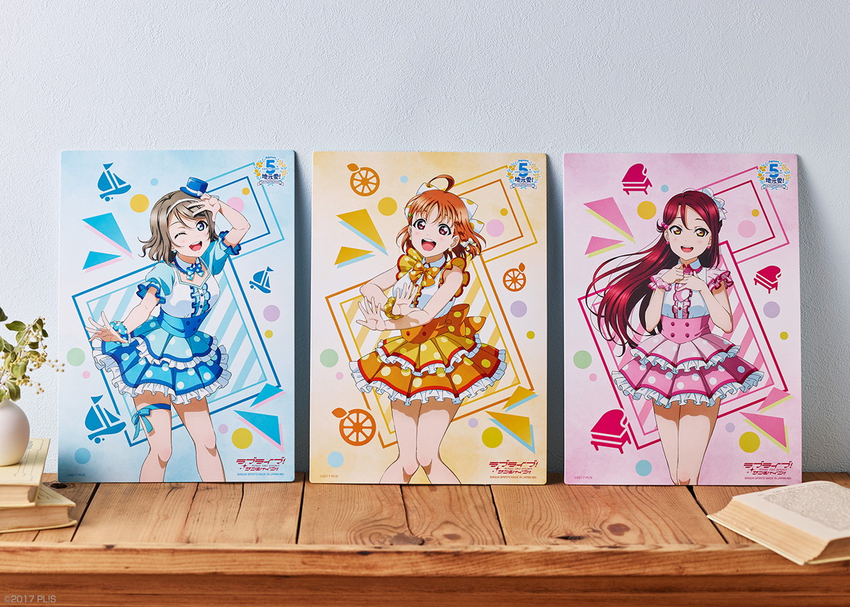 「ラブライブ!サンシャイン!!」5周年記念一番くじが登場!「想いよひとつになれ」の衣装で初リアルフィギュア化