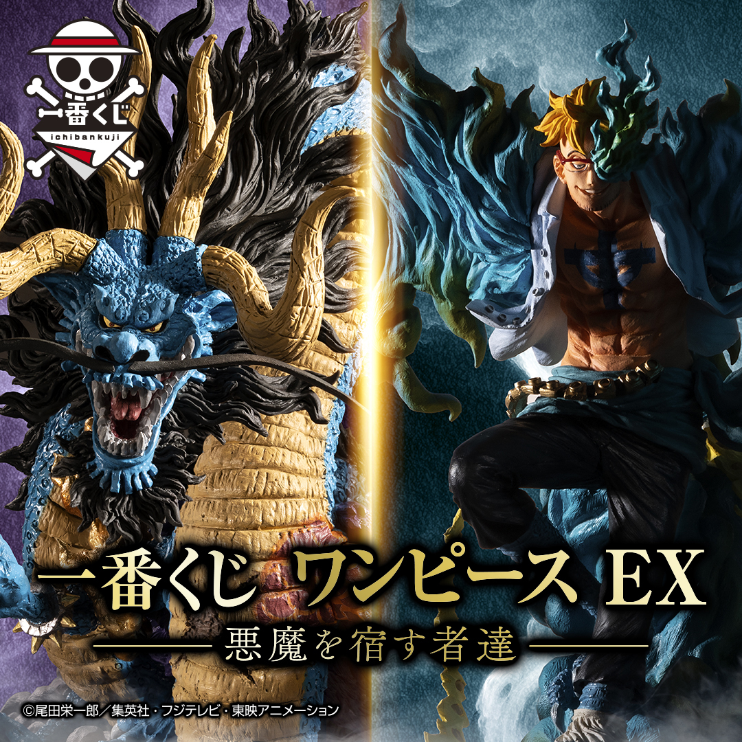 「ワンピース」一番くじ最新作に新フィギュアシリーズ「魂豪示像」が登場!