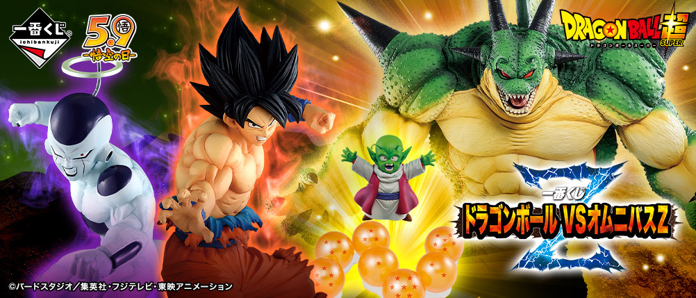 「ドラゴンボール」一番くじに「カカコレ」1位の孫悟空がフィギュアで登場!