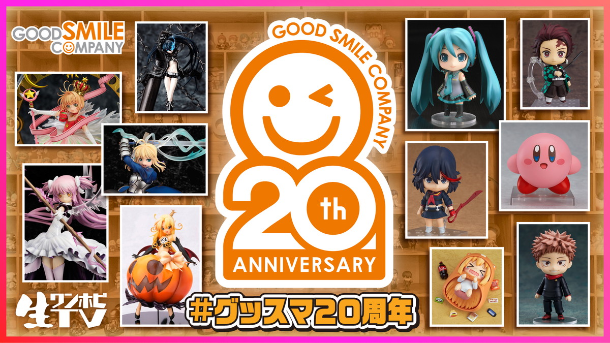 フィギュアの祭典「ワンホビ33」が5月29日よりオンラインとリアルで同時開催!