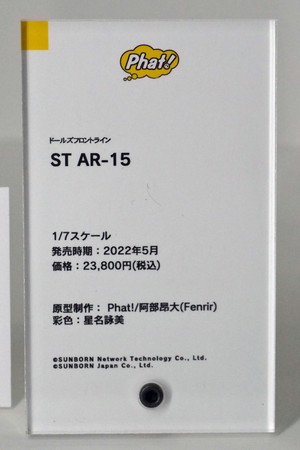 【ワンホビ33フォトレポート】「デート・ア・ライブ」「ネコぱら」などの多彩なフィギュアを紹介!