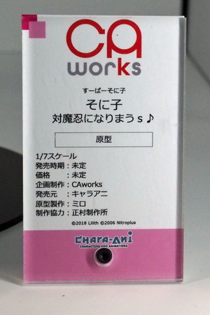 【ワンホビ33フォトレポート】「デート・ア・ライブ」「ネコぱら」などの多彩なフィギュアを紹介!