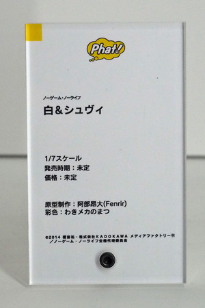 【ワンホビ33フォトレポート】「デート・ア・ライブ」「ネコぱら」などの多彩なフィギュアを紹介!