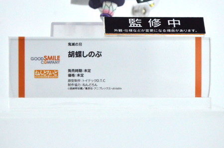 【ワンホビ33フォトレポート】「鬼滅の刃」「呪術廻戦」など多彩なフィギュアを紹介!