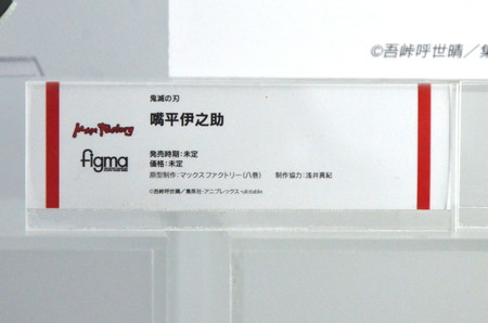 【ワンホビ33フォトレポート】「鬼滅の刃」「呪術廻戦」など多彩なフィギュアを紹介!
