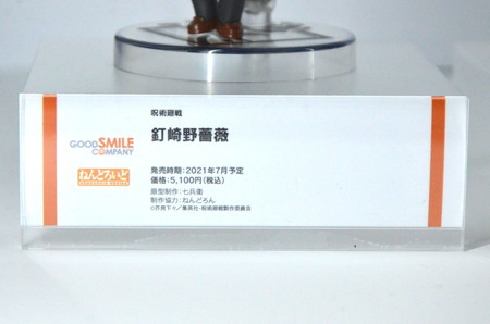 【ワンホビ33フォトレポート】「鬼滅の刃」「呪術廻戦」など多彩なフィギュアを紹介!