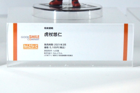 【ワンホビ33フォトレポート】「鬼滅の刃」「呪術廻戦」など多彩なフィギュアを紹介!