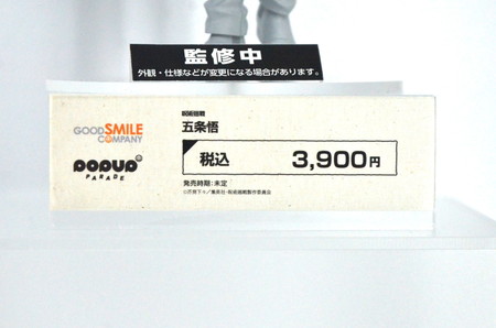 【ワンホビ33フォトレポート】「鬼滅の刃」「呪術廻戦」など多彩なフィギュアを紹介!