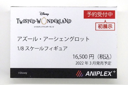 【ワンホビ33フォトレポート】「ネコぱら」ココナツや「ディズニー ツイステッドワンダーランド」アズール・アーシェングロットなどのフィギュアを紹介!