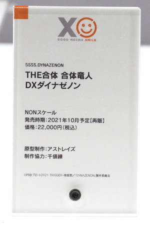 【ワンホビ33フォトレポート】「ネコぱら」ココナツや「ディズニー ツイステッドワンダーランド」アズール・アーシェングロットなどのフィギュアを紹介!