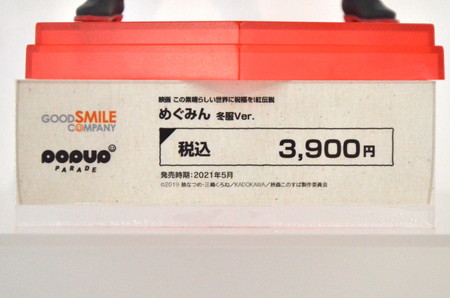 【ワンホビ33フォトレポート】「映画 この素晴らしい世界に祝福を!紅伝説」めぐみんや「To LOVEる-とらぶる-ダークネス」古手川唯などのフィギュアを紹介!