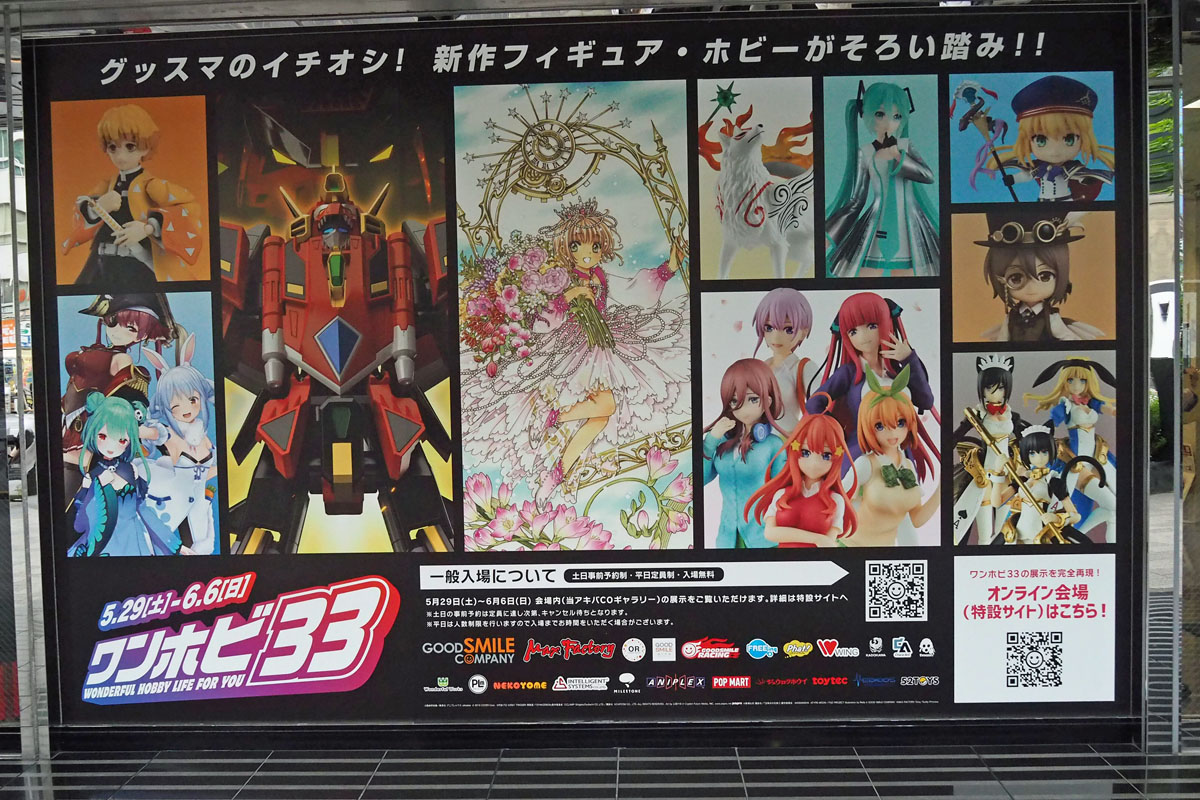【ワンホビ33フォトレポート】「映画 この素晴らしい世界に祝福を!紅伝説」めぐみんや「To LOVEる-とらぶる-ダークネス」古手川唯などのフィギュアを紹介!