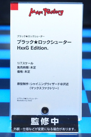 【ワンホビ33フォトレポート】「カードキャプターさくら」木之本桜や「hololive production」宝鐘マリンなどのフィギュアを紹介!