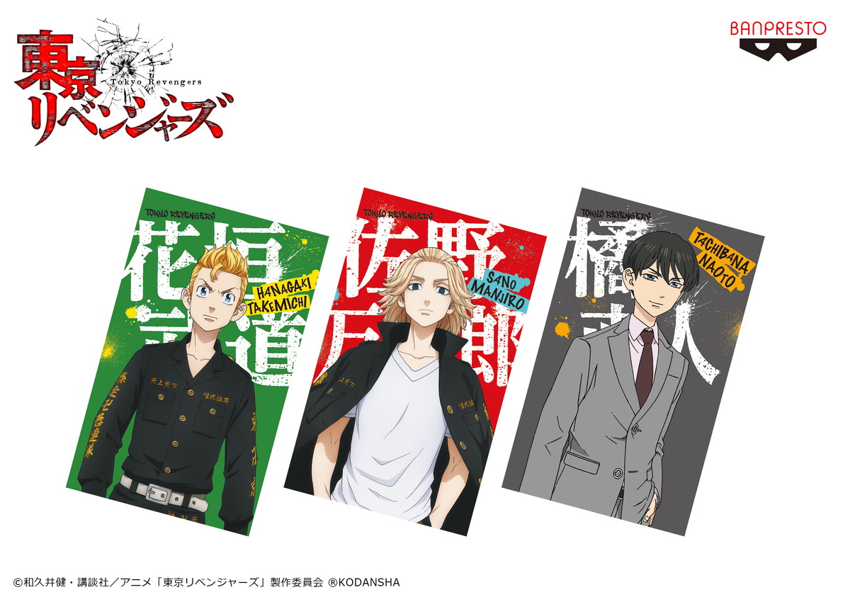 アニメ「東京リベンジャーズ」より「花垣武道」と「佐野万次郎」のフィギュアが初登場!