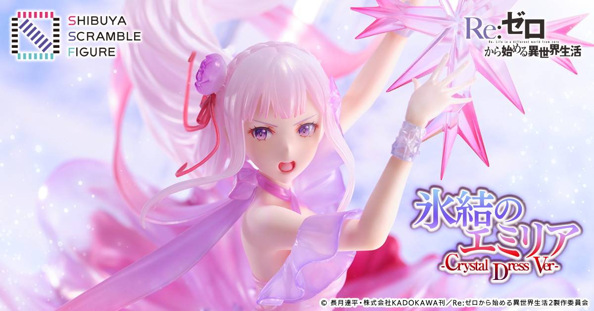 「Re:ゼロから始める異世界生活」より「氷結のエミリア -Crystal Dress Ver.-」の新カットが公開！