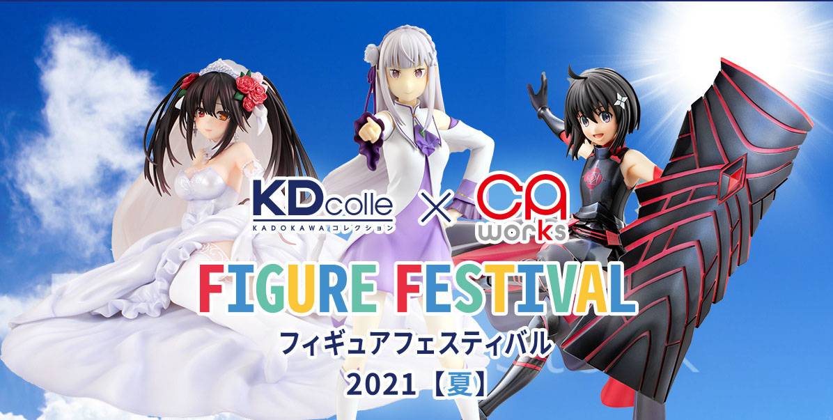 KDcolle×CAworksフィギュアフェスティバル 2021［夏］が7月21日よりオンラインで開催！