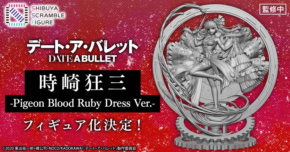 「デート・ア・バレット」ルビーをあしらった華やかなドレスを身に纏う時崎狂三の1/7スケールフィギュアが9月上旬に予約開始!