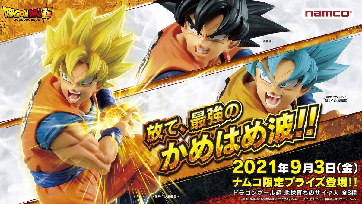 「ドラゴンボール超」孫悟空のナムコ限定フィギュアが全国の直営アミューズメント施設「namco」に登場！