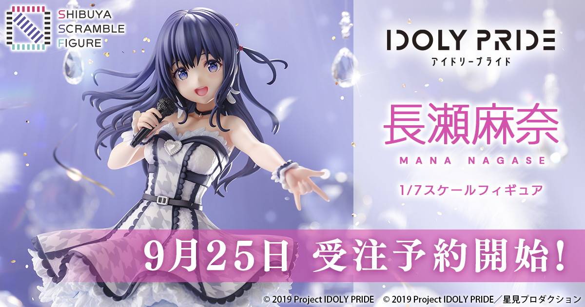 メディアミックスプロジェクト「IDOLY PRIDE」QP:flapper氏描き下ろしの長瀬麻奈が1/7スケールフィギュア化！9月25日に予約開始