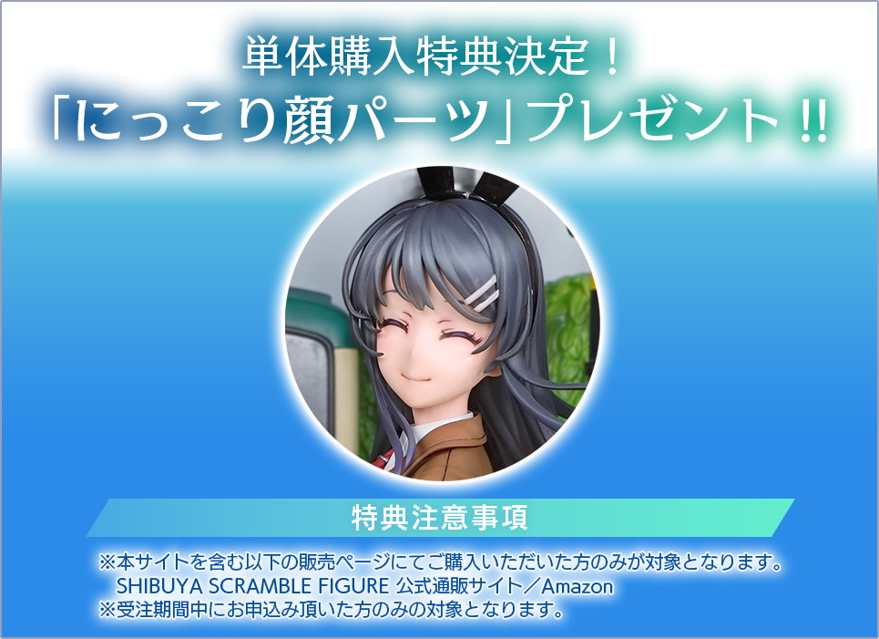 「青春ブタ野郎はバニーガール先輩の夢を見ない」より「桜島麻衣 -江ノ電 Ver.-」と「牧之原翔子 -江ノ島 Ver.-」の新カットが公開!