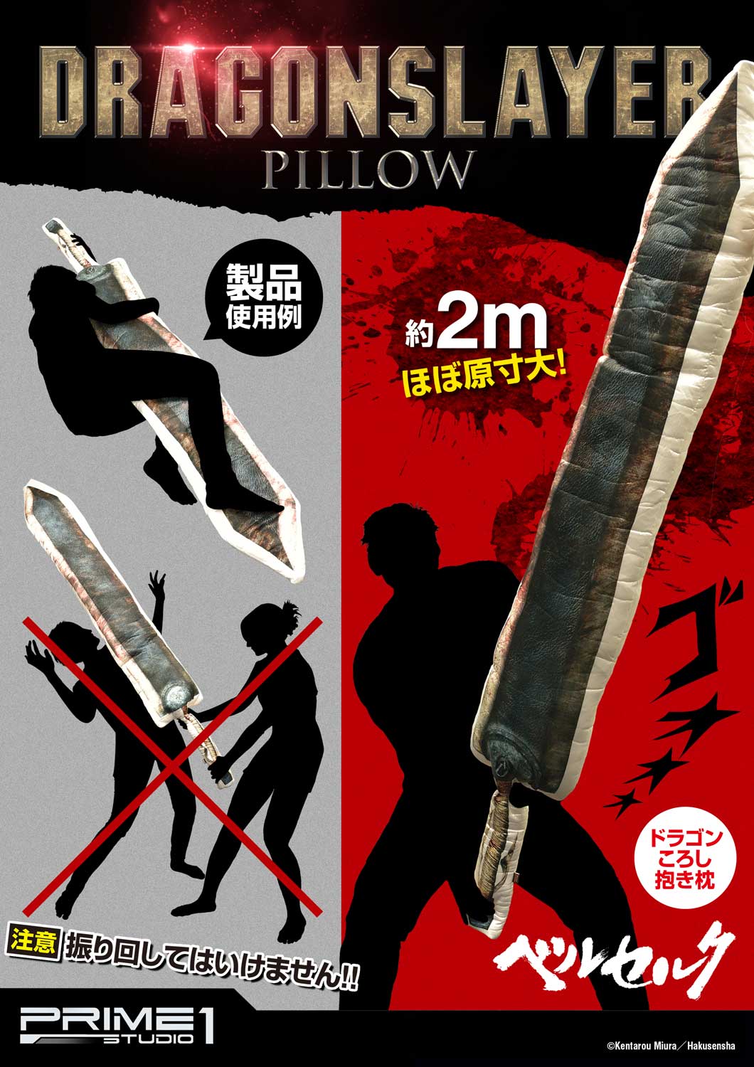 「ガッツ」や「グリフィス」など、ベルセルク・スタチューが集結する「PRIME 1 STUDIO BERSERK SPECIAL GALLERY」が10月1日より開催決定!