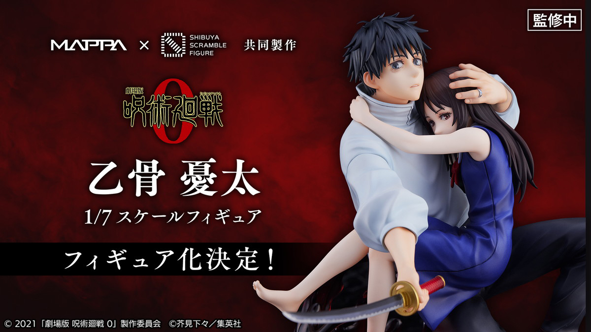 「劇場版 呪術廻戦 0」祈本里香を抱きかかえた姿の「乙骨憂太」の1/7スケールフィギュアが発売決定!