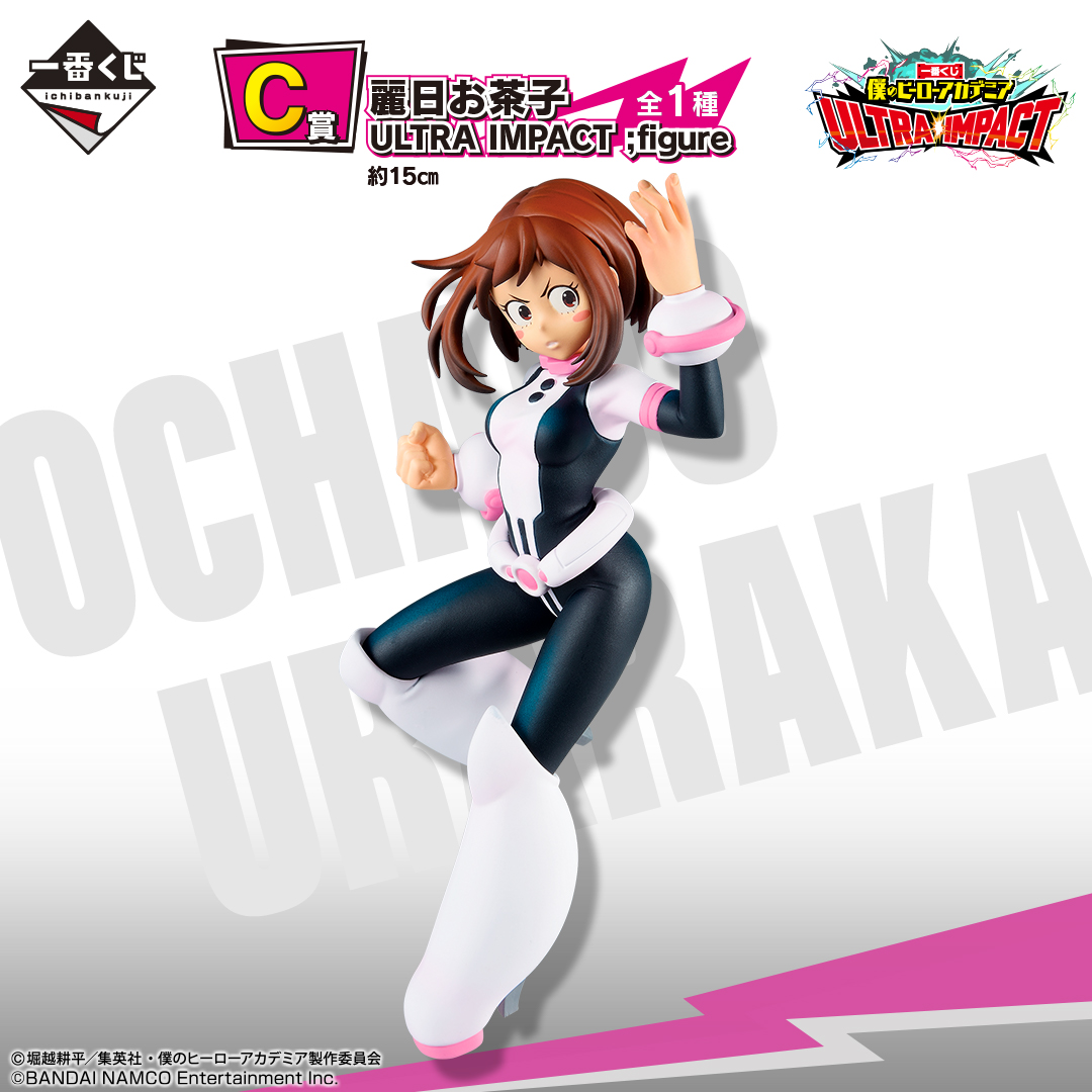 「僕のヒーローアカデミア ULTRA IMPACT」一番くじに新たに描きおろされた緑谷出久のフィギュアが登場！