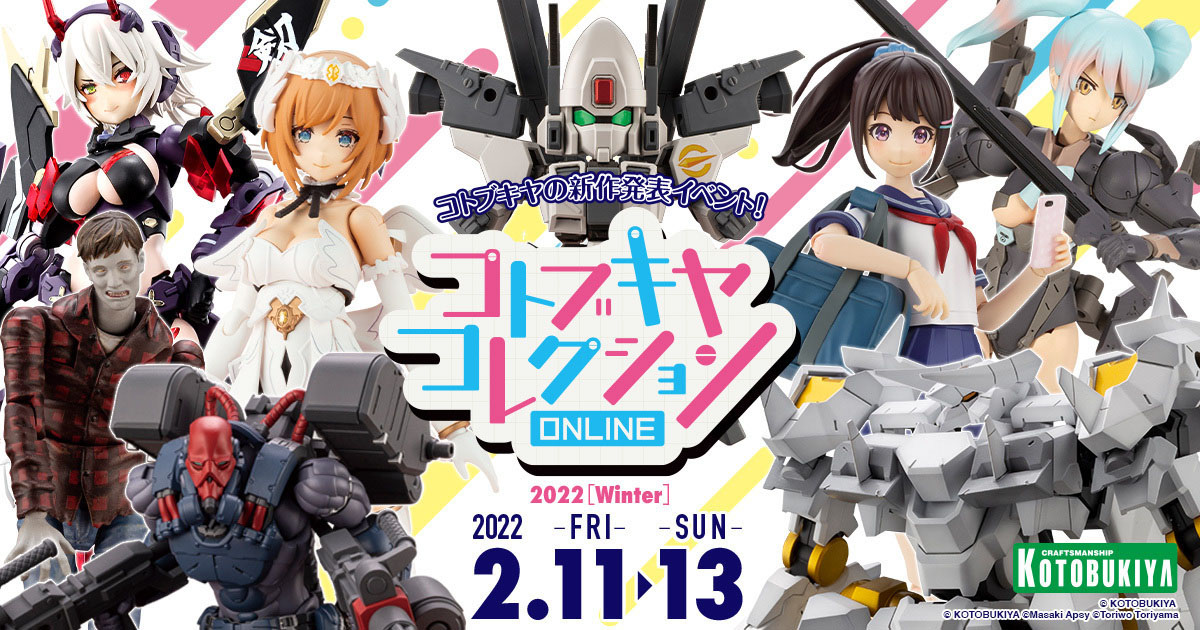 YouTubeLive生放送＆新作発表イベント「コトブキヤコレクションONLINE 2022[Winter] 」が2月11日より開催決定！