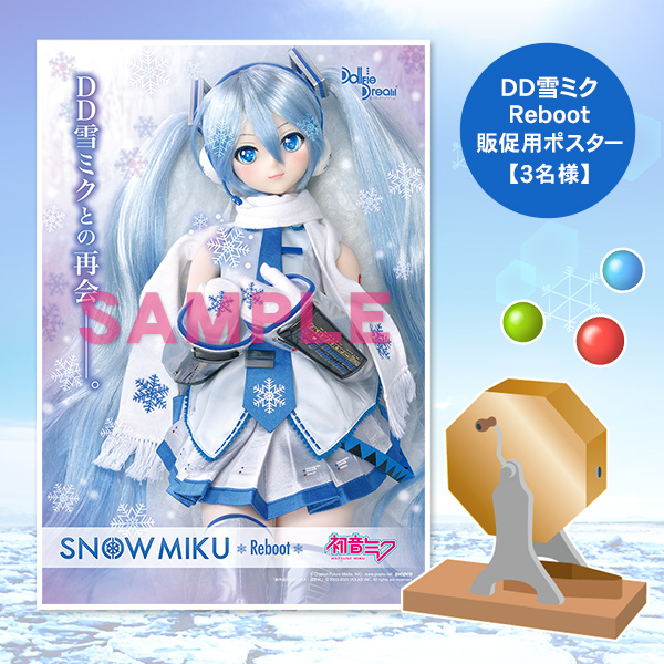 「SNOW MIKU 2022」開催記念！2022年の雪ミク衣装「Grand Voyage」ドール用ドレスセットの販売などの特別3大企画が実施