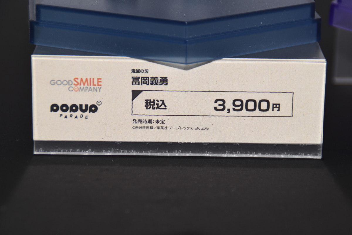 【ワンホビ35フォトレポート】「鬼滅の刃」冨岡義勇や「青春ブタ野郎はゆめみる少女の夢を見ない」桜島麻衣などのフィギュアを紹介！