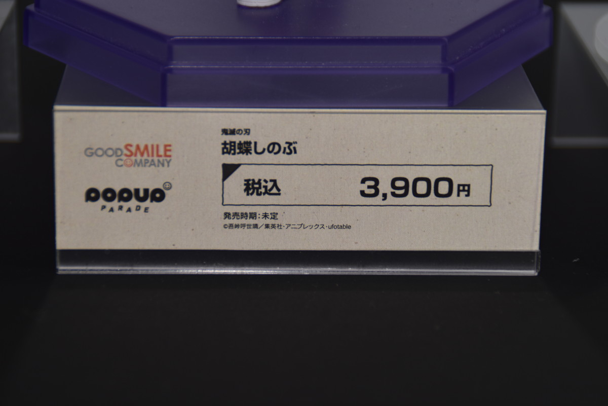 【ワンホビ35フォトレポート】「鬼滅の刃」冨岡義勇や「青春ブタ野郎はゆめみる少女の夢を見ない」桜島麻衣などのフィギュアを紹介！