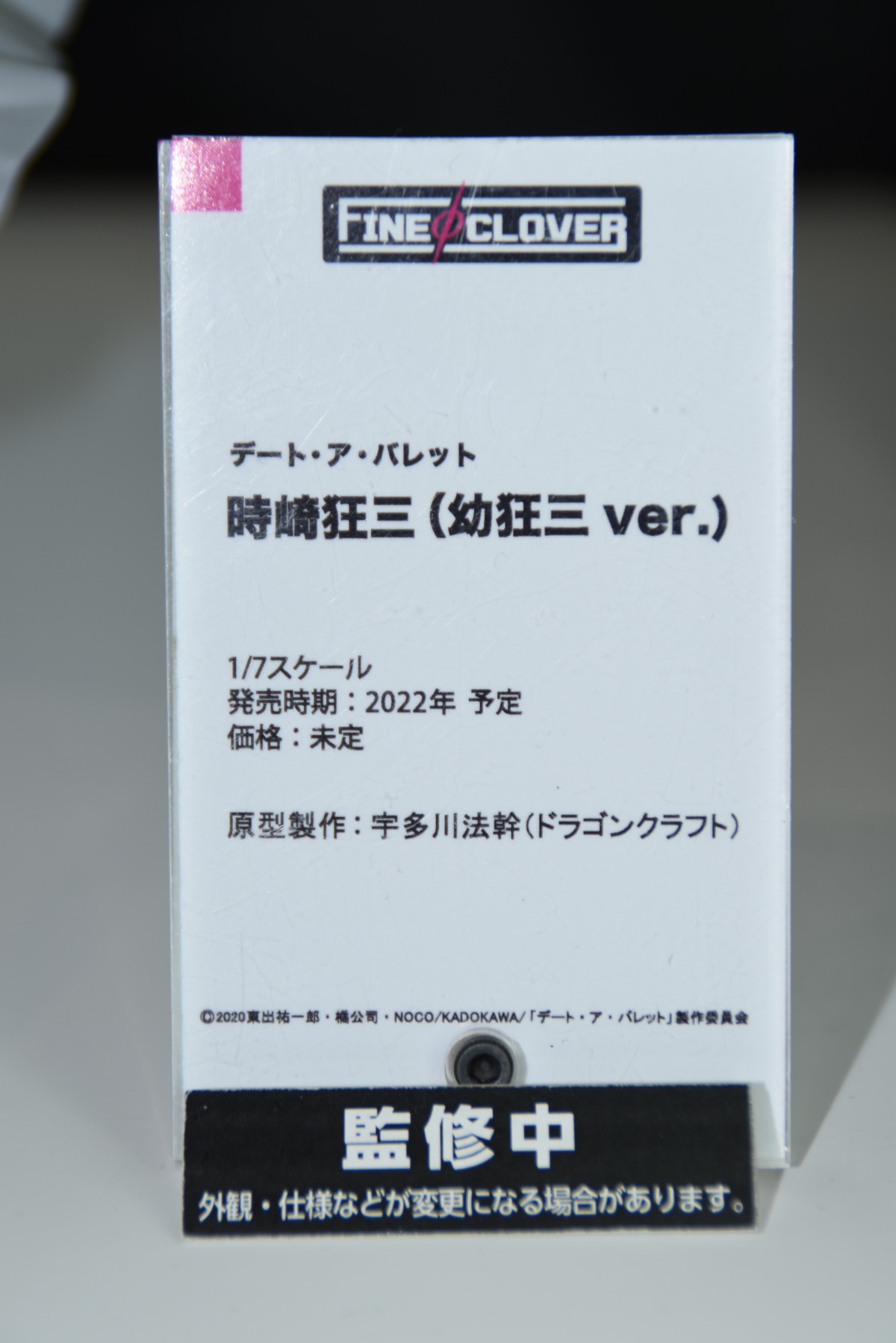 【ワンホビ35フォトレポート】「鬼滅の刃」冨岡義勇や「青春ブタ野郎はゆめみる少女の夢を見ない」桜島麻衣などのフィギュアを紹介！