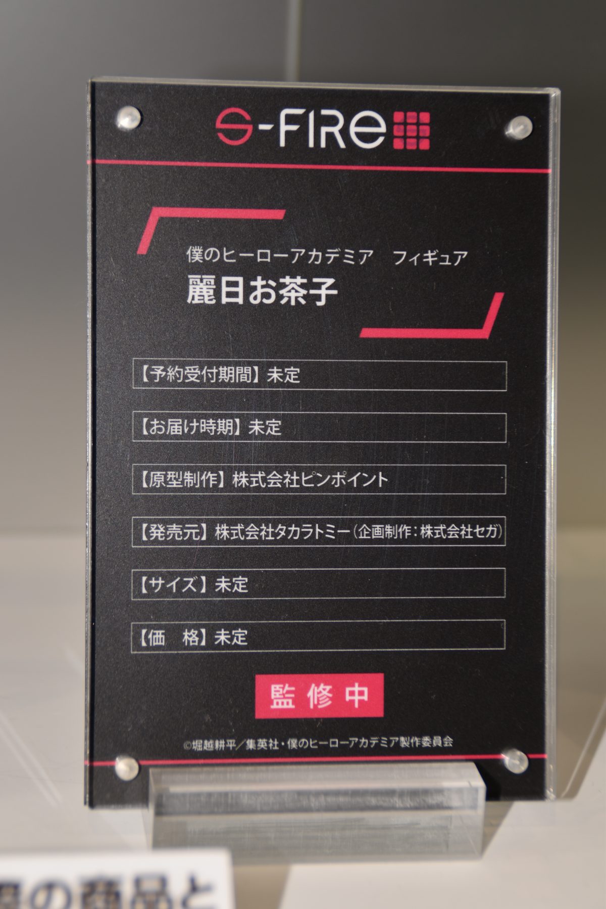 【ワンホビ35フォトレポート】「鬼滅の刃」冨岡義勇や「青春ブタ野郎はゆめみる少女の夢を見ない」桜島麻衣などのフィギュアを紹介！