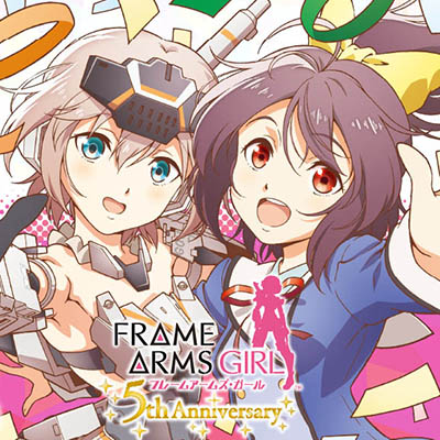 アニメ「フレームアームズ・ガール」5周年を記念して、記念イラストの公開などの「すべてにありがとうキャンペーン」が開催中！