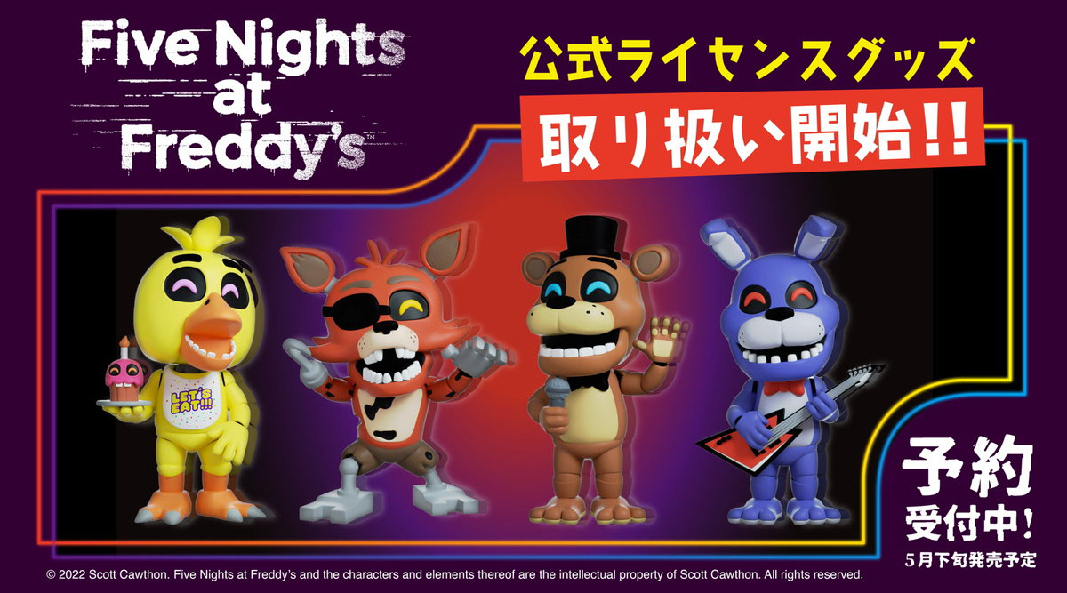 「Youtooz」フィギュアの第二弾が5月下旬に発売！「Five Nights at Freddy’s」の4キャラクターが登場