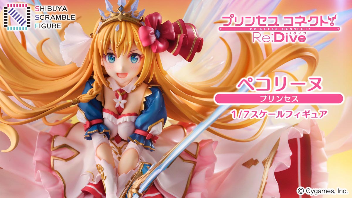 1/7スケールフィギュア「プリンセスコネクト！Re:Dive ペコリーヌ（プリンセス）」の販売期間が延長！