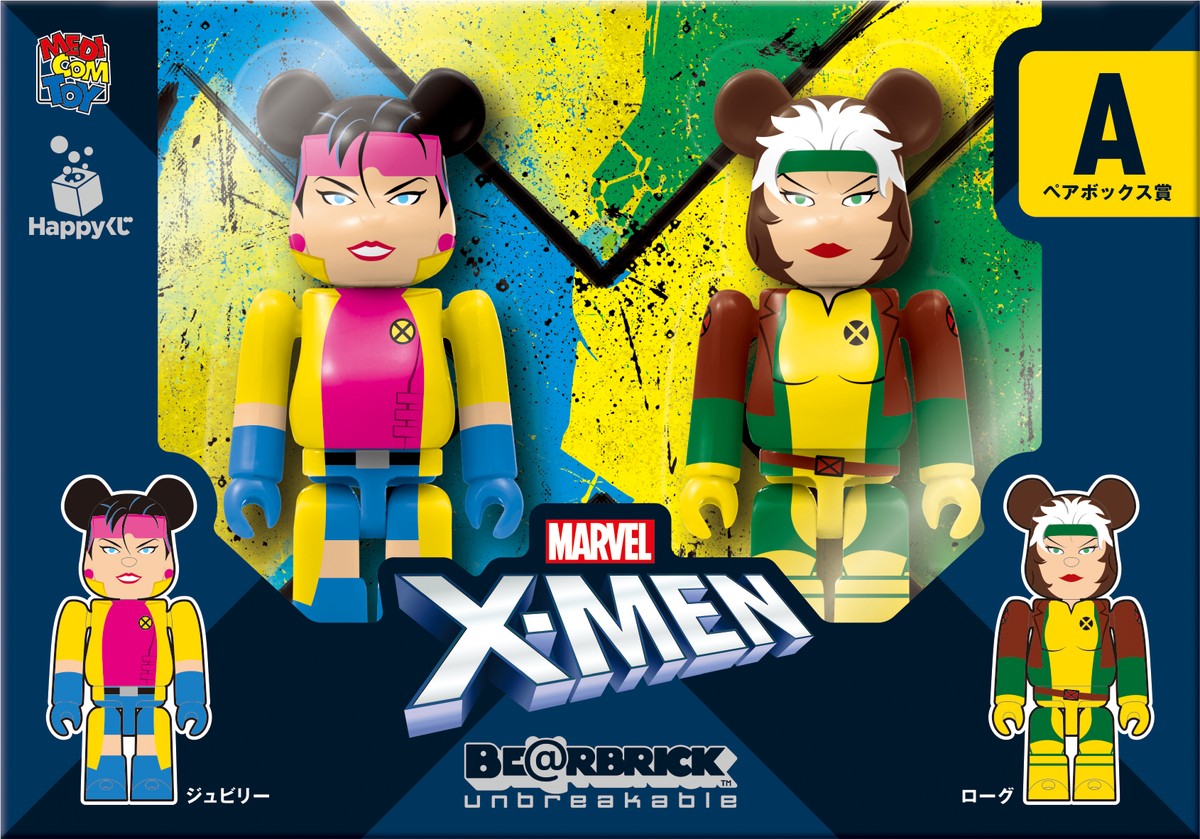 景品全てが「X-MEN」キャラクターの“ベアブリック”くじ！Happyくじ「BE@RBRICK」が登場