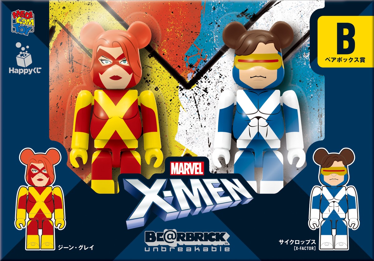 景品全てが「X-MEN」キャラクターの“ベアブリック”くじ！Happyくじ「BE@RBRICK」が登場