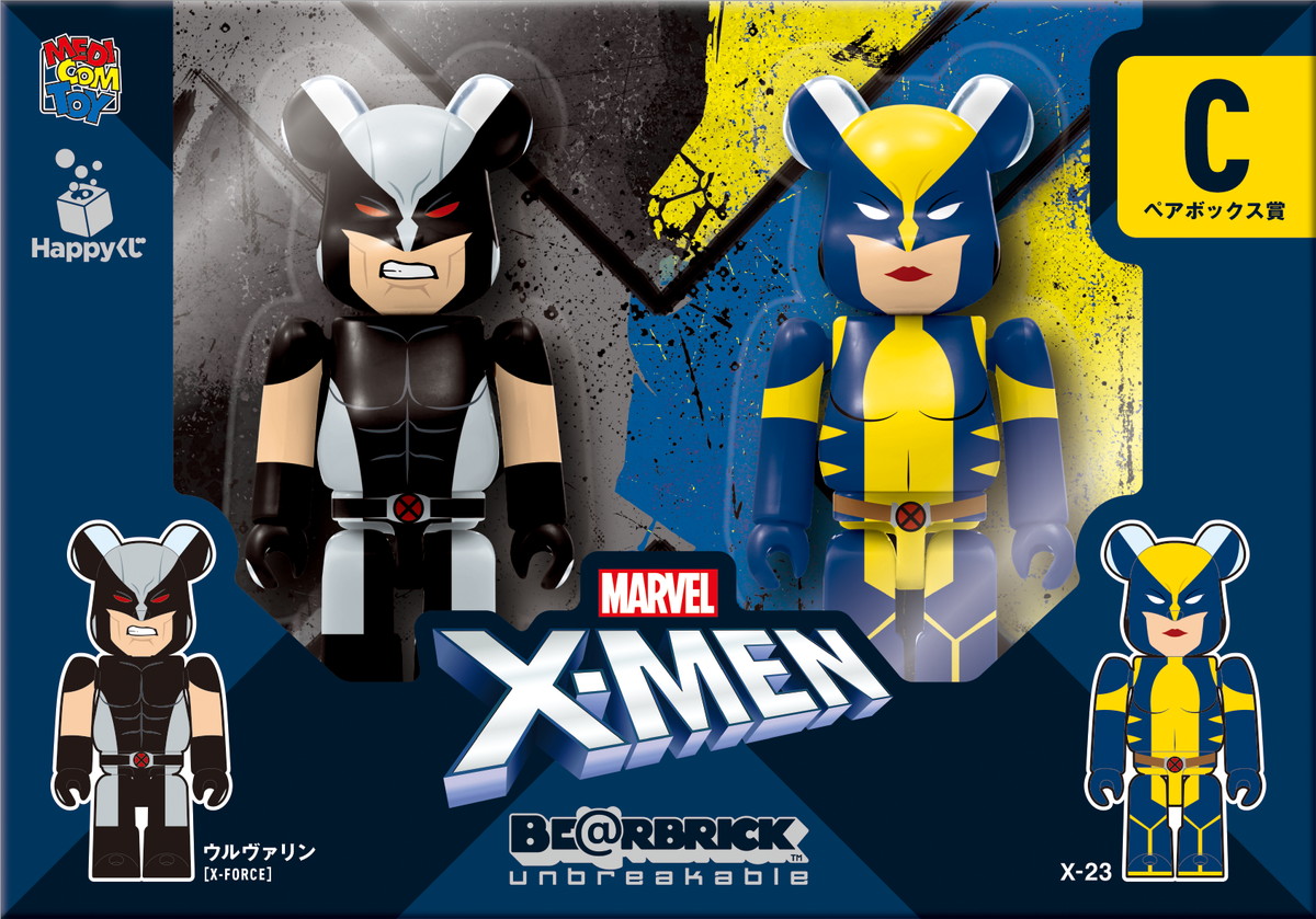 景品全てが「X-MEN」キャラクターの“ベアブリック”くじ！Happyくじ「BE@RBRICK」が登場