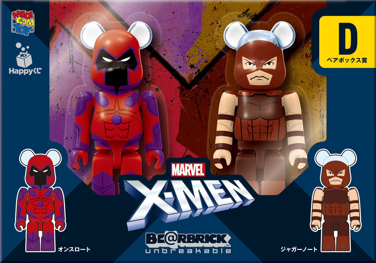 景品全てが「X-MEN」キャラクターの“ベアブリック”くじ！Happyくじ「BE@RBRICK」が登場