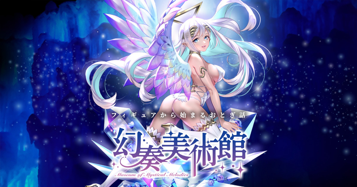 「幻奏美術館」から「水晶の天使アリア」がお披露目！キャラクター情報やデコマスも初公開