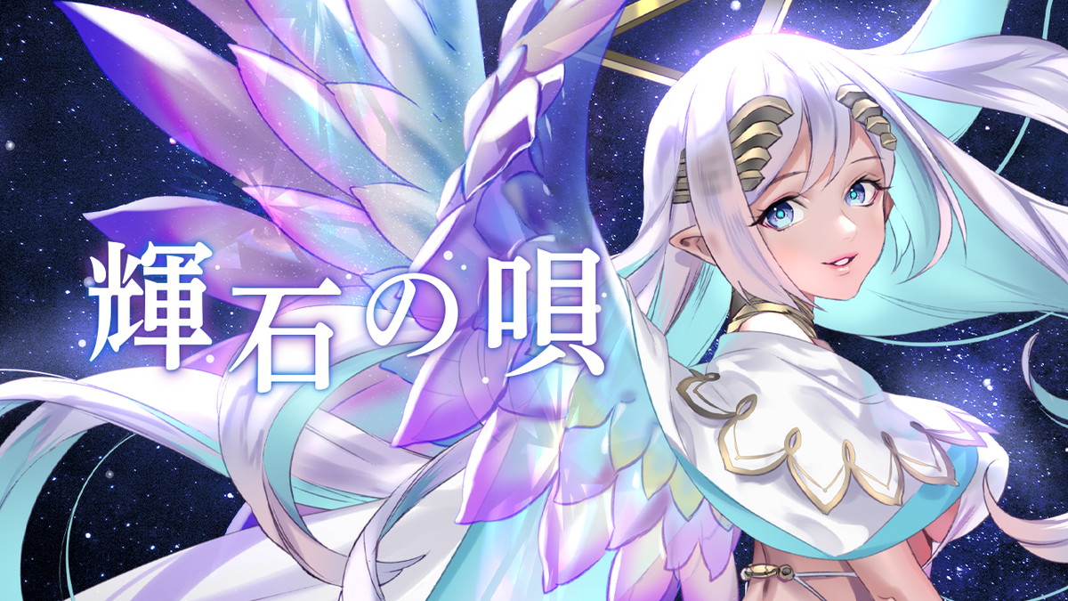 「幻奏美術館」から「水晶の天使アリア」がお披露目！キャラクター情報やデコマスも初公開