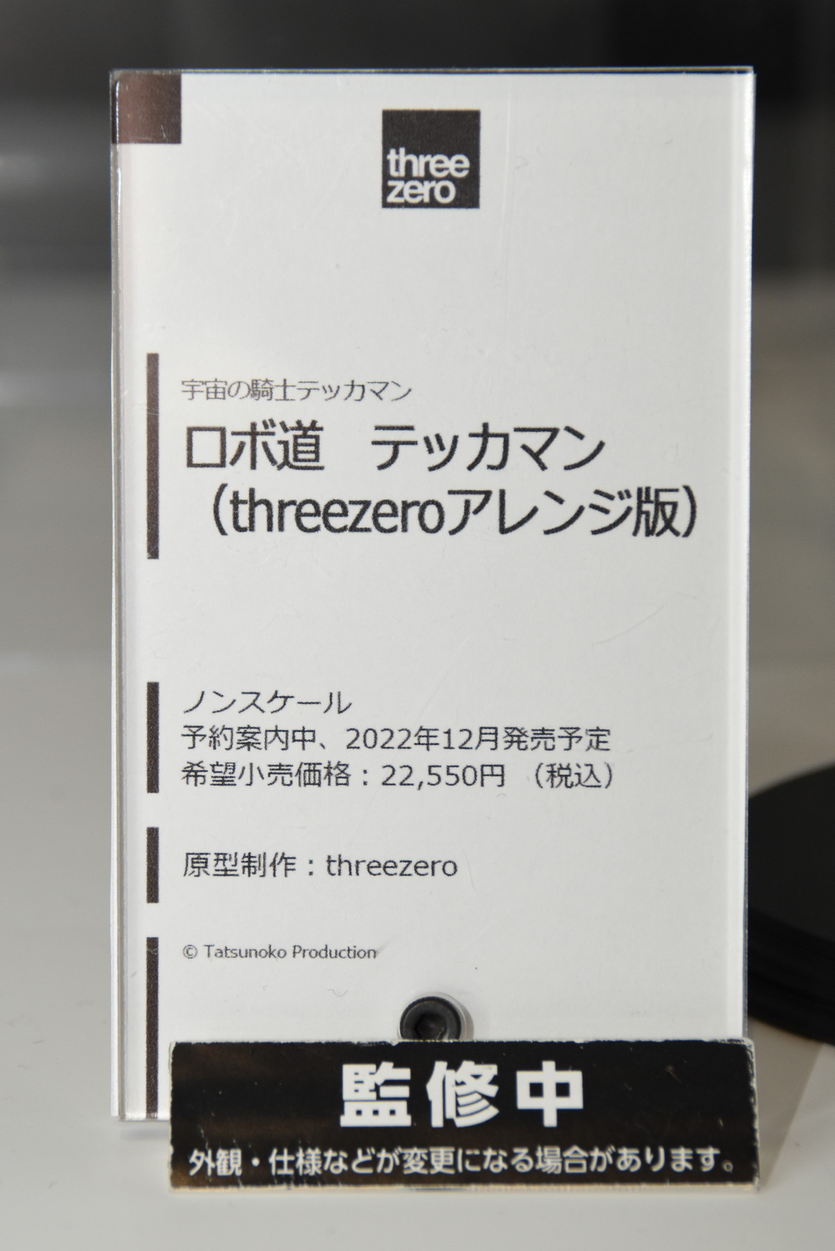 【ワンホビGフォトレポート】「Re:ゼロから始める異世界生活」エキドナや「鬼滅の刃」堕姫などのフィギュアを紹介！