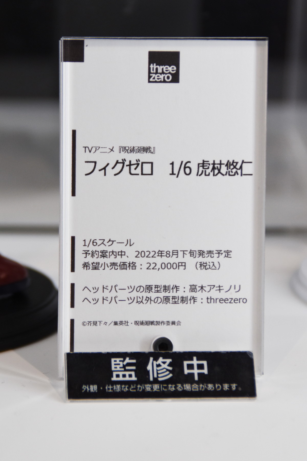 【ワンホビGフォトレポート】「Re:ゼロから始める異世界生活」エキドナや「鬼滅の刃」堕姫などのフィギュアを紹介！